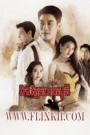 Keov Pnek Than Sour 2024-Duangta Sawan