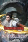 Piphop Thampol Vetamon 2021-Wanmei Shijie-Perfect World