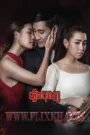 Pleung Bun 2017-The Fire of Virtue END86