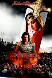 Ahthireach Ah Bar-Jodhaa Akbar (2008)