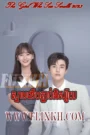 Snam Teub Pchab Nisaiy-The Girl Who Sees Smells (2023)