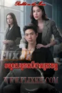 Tonsay Touch Leu Than Preah Chan 2025-Rabbit on the Moon