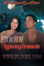 Vinhean Sne Neang Nat-The Legend of Nang Nak 2024 END33