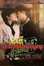 Sneh Nis Min Man Sondek Kour (2024)