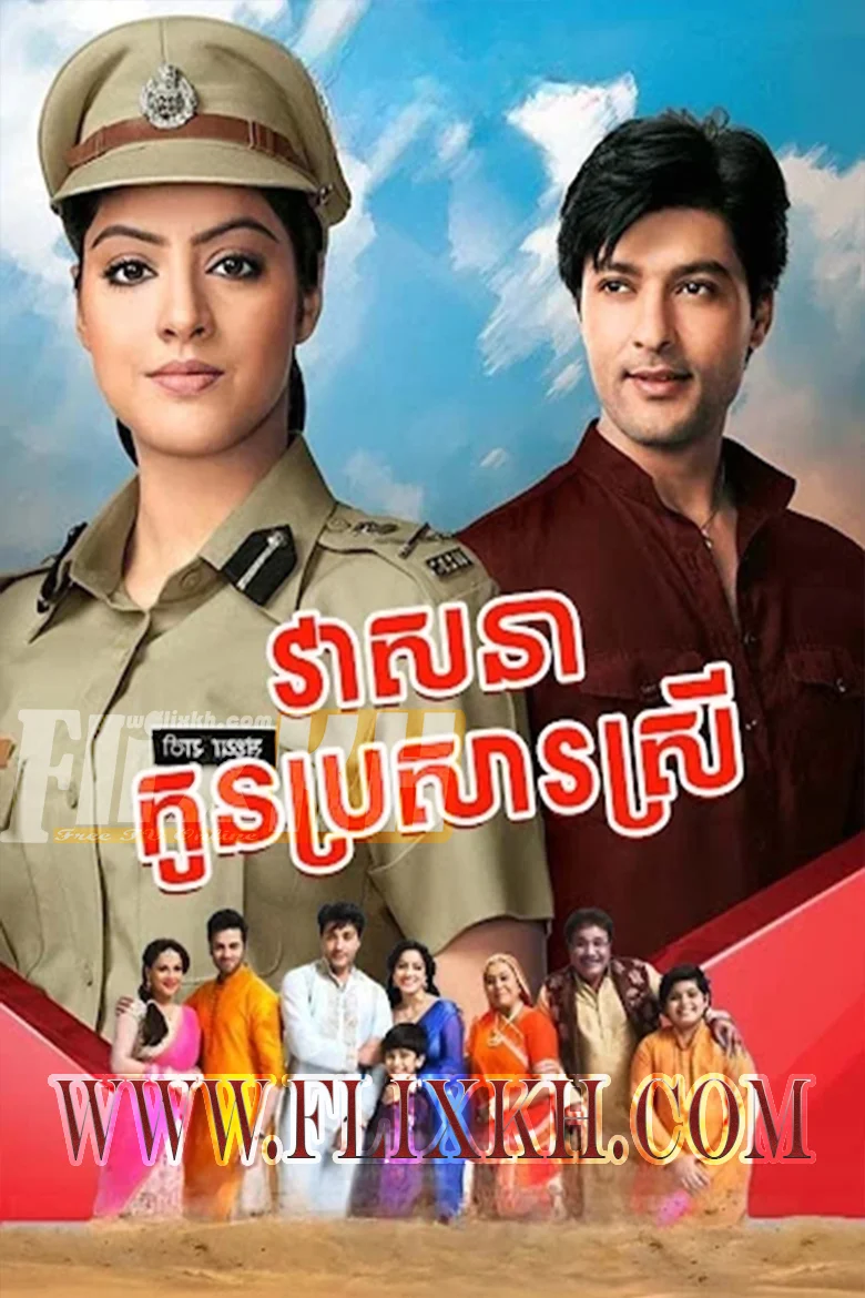 Veasna Kon Brosar Srey 2011-En Kanavan En Thozhan