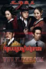 Kompoul Vechak Bondit Jrek Phop-Time Slip Dr. Jin END26