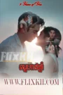 Sneha 9 Chnam-9 Years of You (2025)