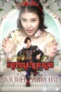 Onteak Sne Bros Saart-Bel Ami (2013)