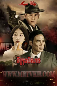 Ti Krong Beysach-Magic City (2018)