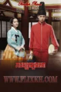 Reach Both Chlong Phop 2012-Rooftop Prince