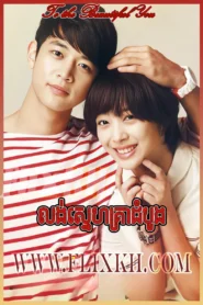 To the Beautiful You-Khmer Dubbed