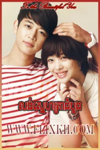 To the Beautiful You-Khmer Dubbed