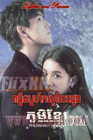 PUNLOUER SNE KAMDOAV BESDONG